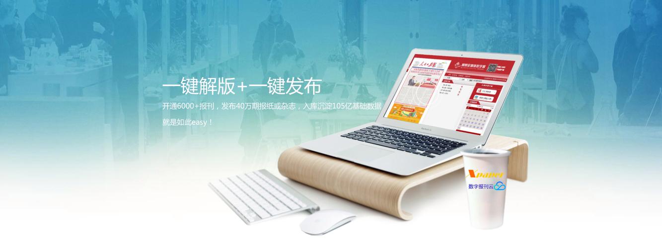 金启程科技融媒体中心方案提供商:数字报刊系统软件,电子报纸发布
