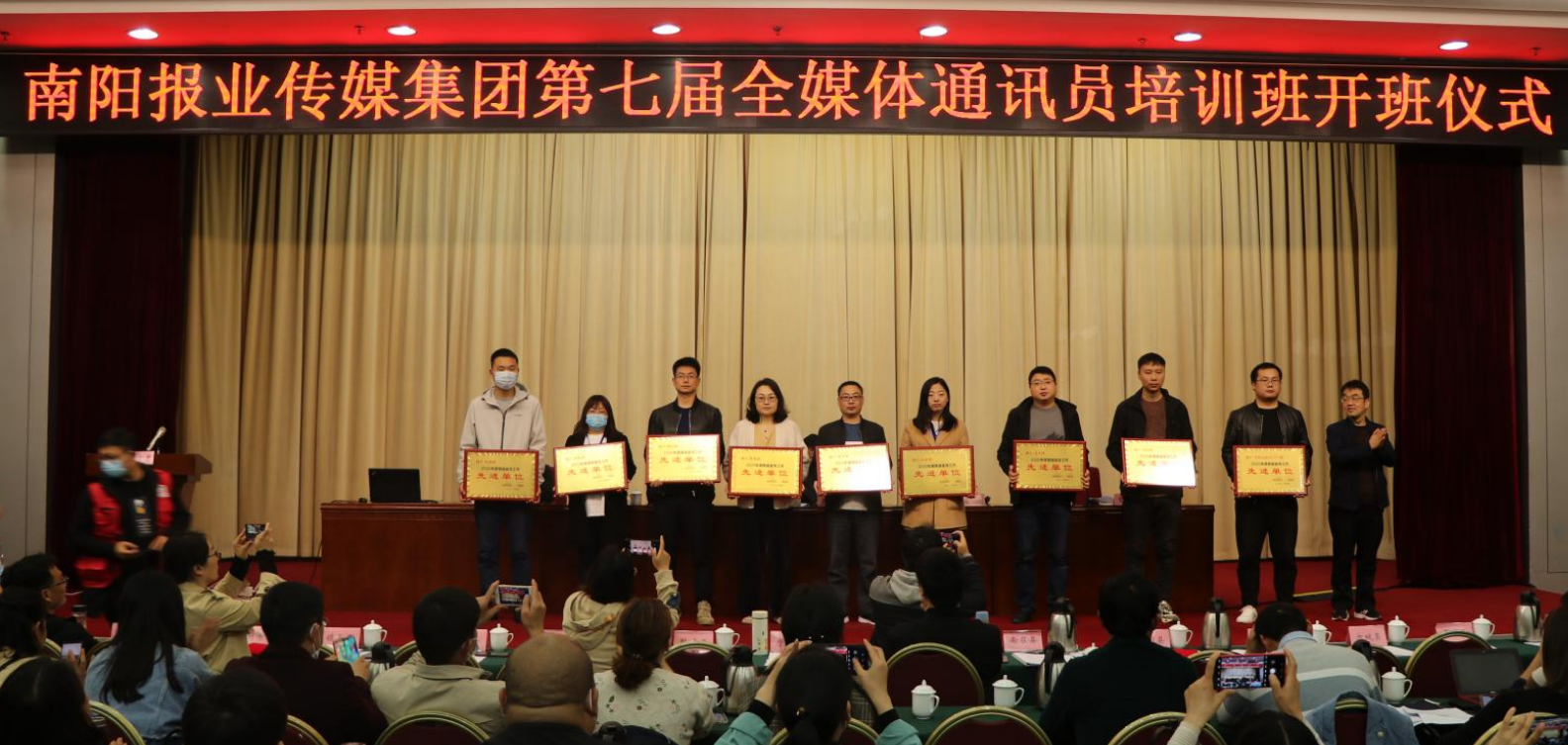 南阳报业传媒集团第七届全媒体通讯员培训班成功举办