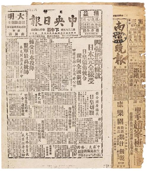 老报纸#