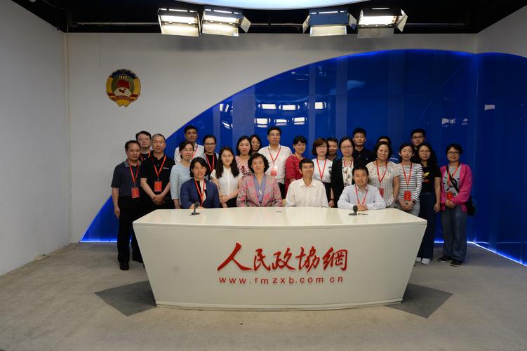 台盟新媒体宣传骨干培训班参访人民政协报社